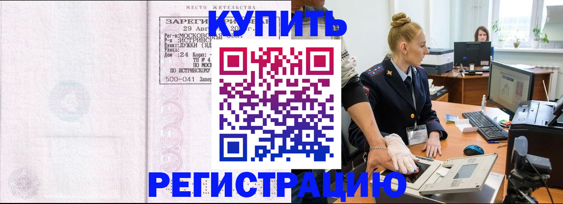 временная регистрация надежно в Ипатово