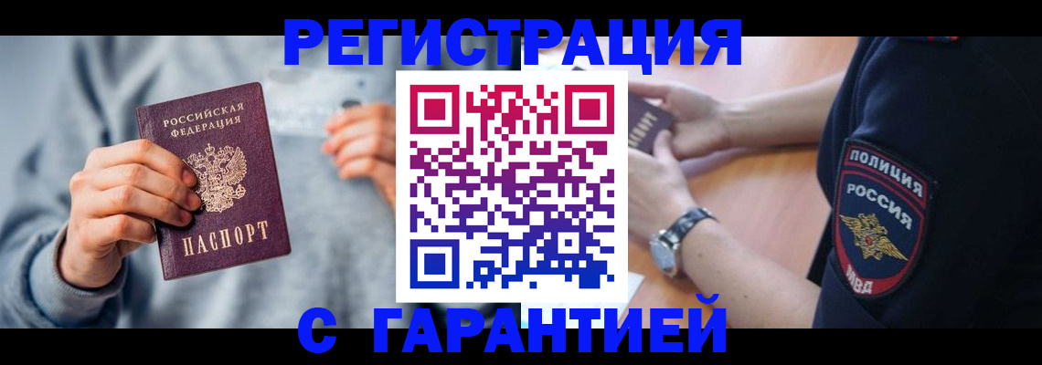 прописка иностранных граждан в Ипатово