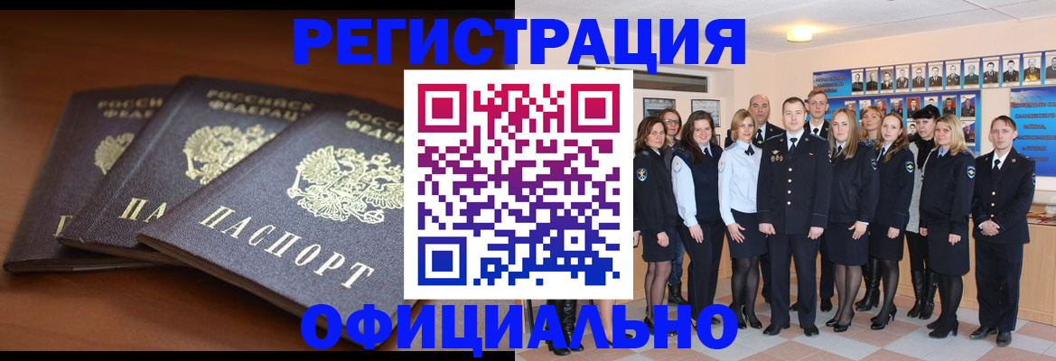 временная регистрация гарантия в Ипатово
